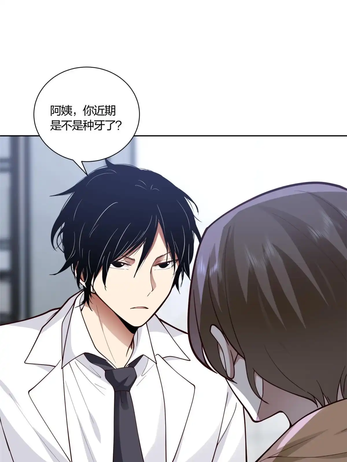 《手术直播间》12 第4页