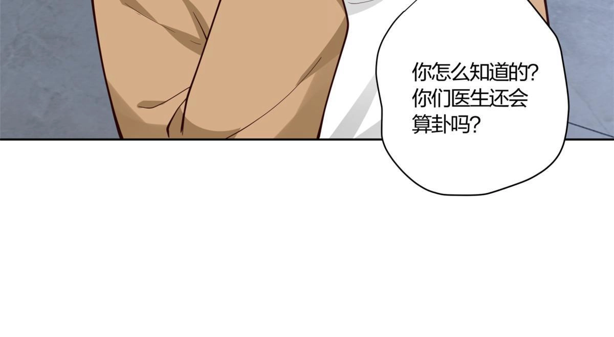 《手术直播间》12 第7页