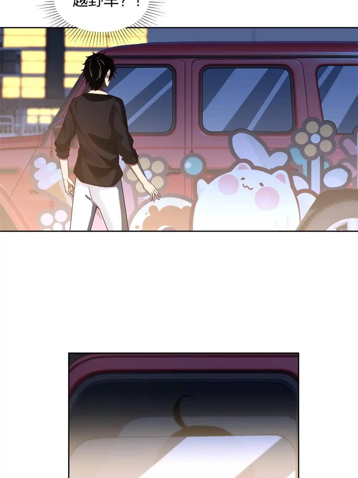 《手术直播间》13 第15页