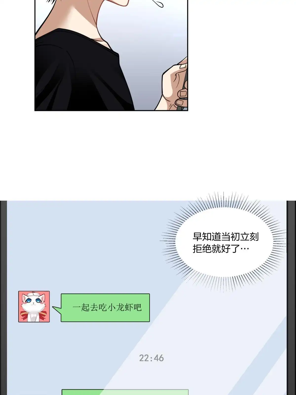 《手术直播间》13 第9页