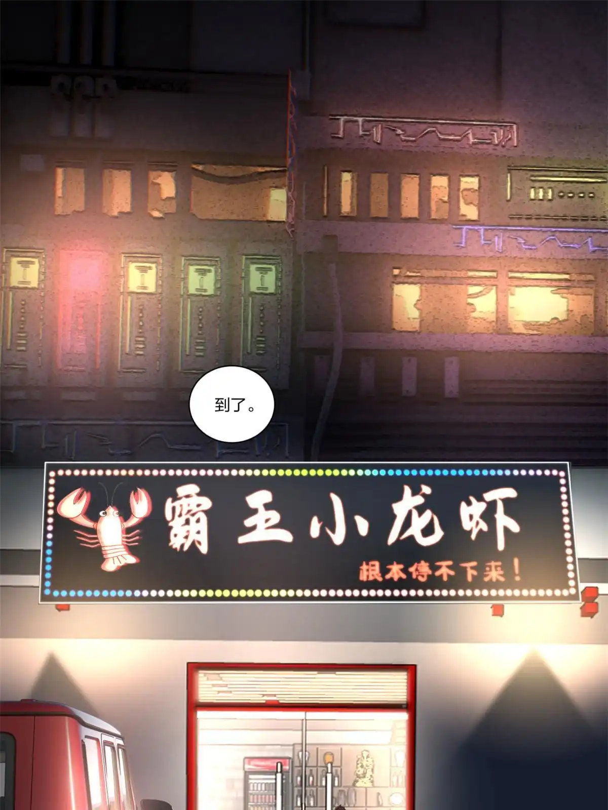 《手术直播间》13 第39页