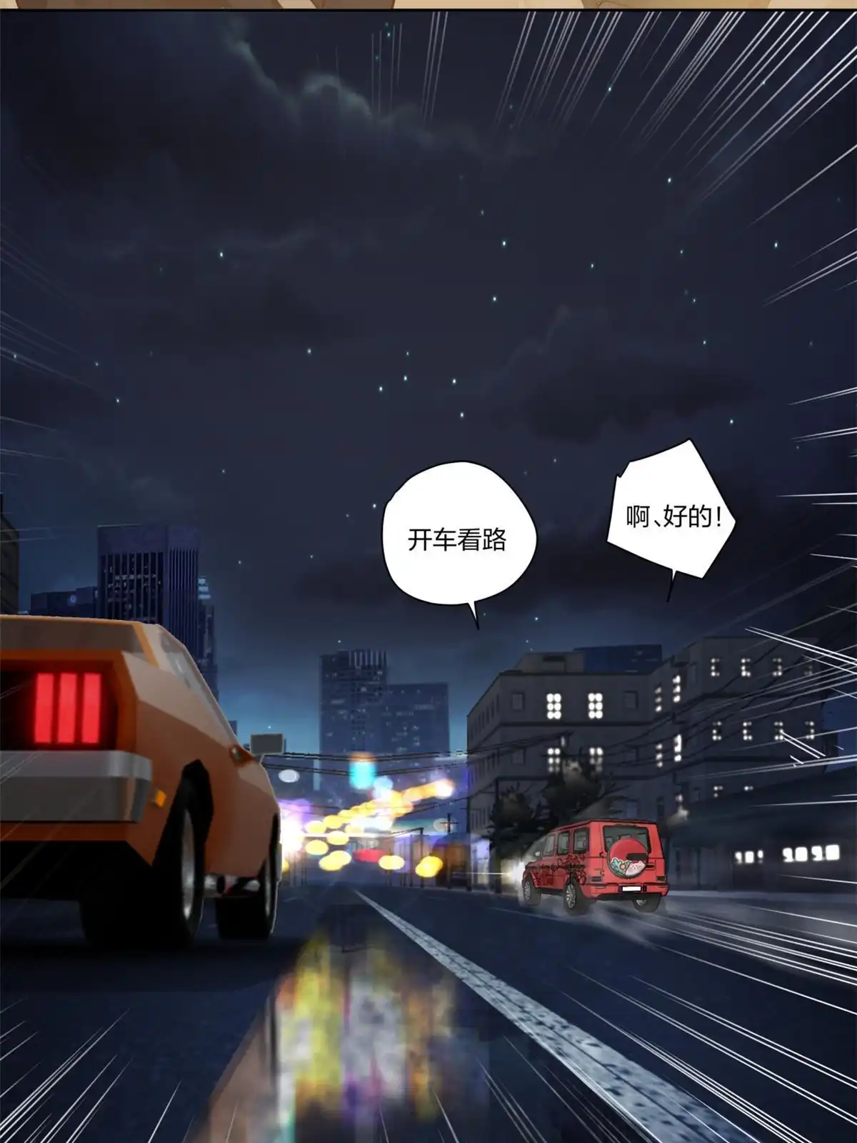 《手术直播间》13 第37页