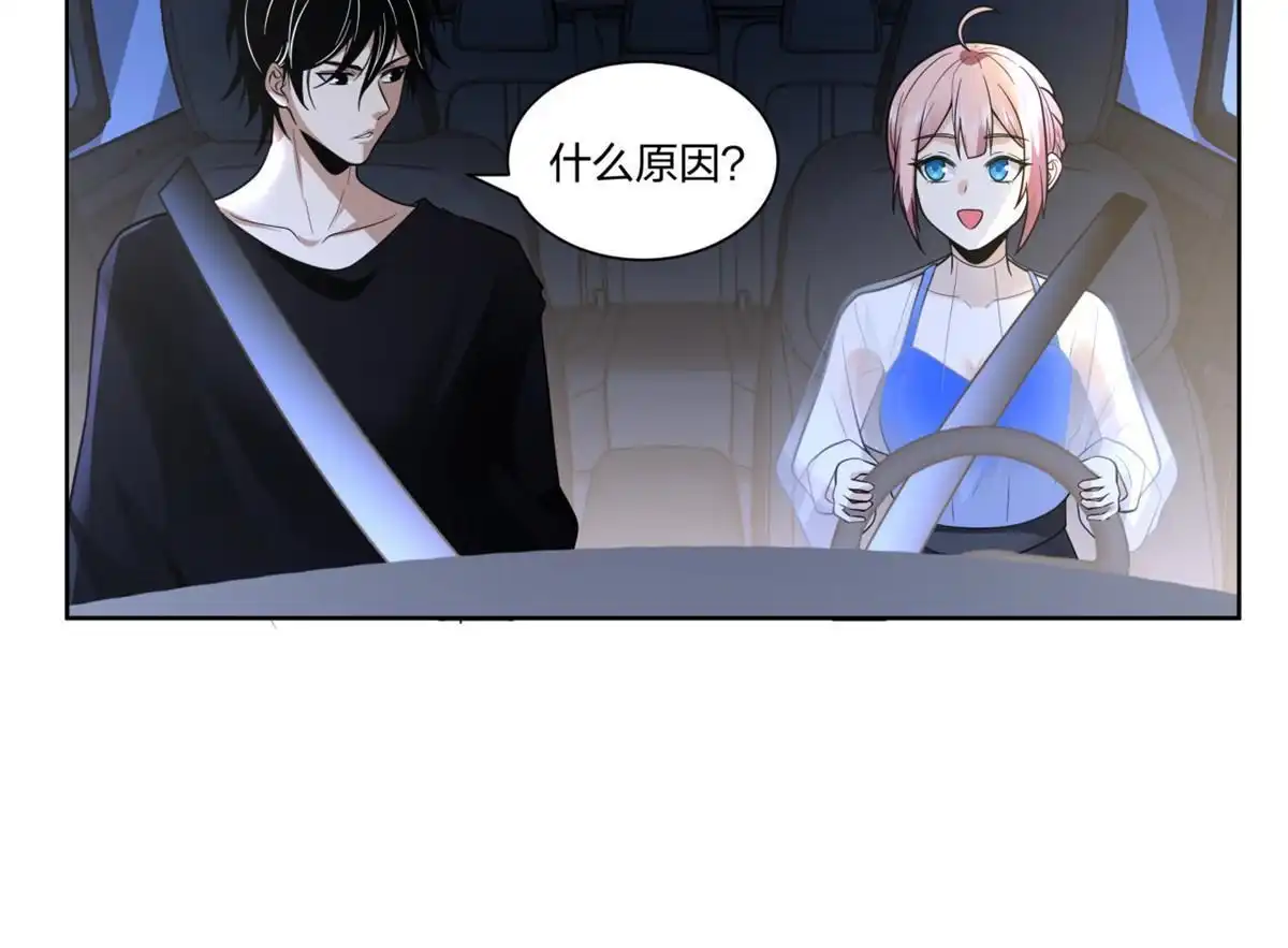 《手术直播间》13 第29页