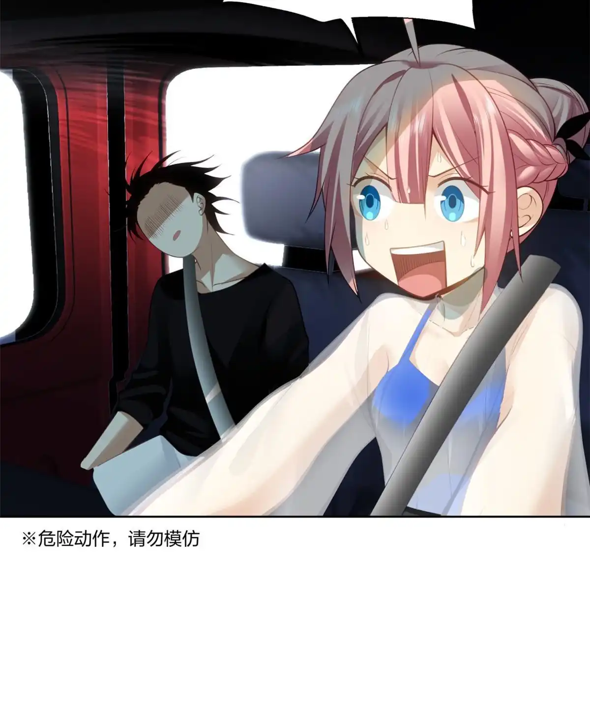 《手术直播间》13 第33页