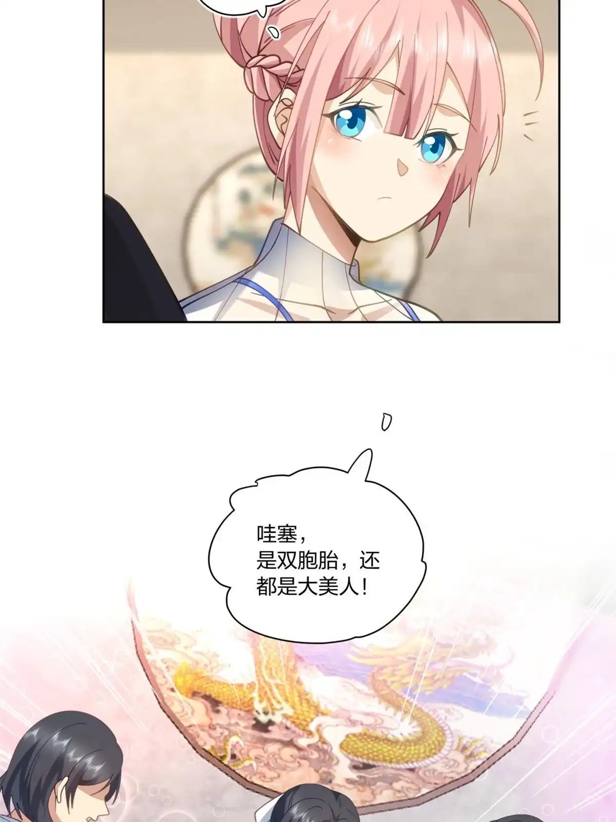 《手术直播间》13 第45页