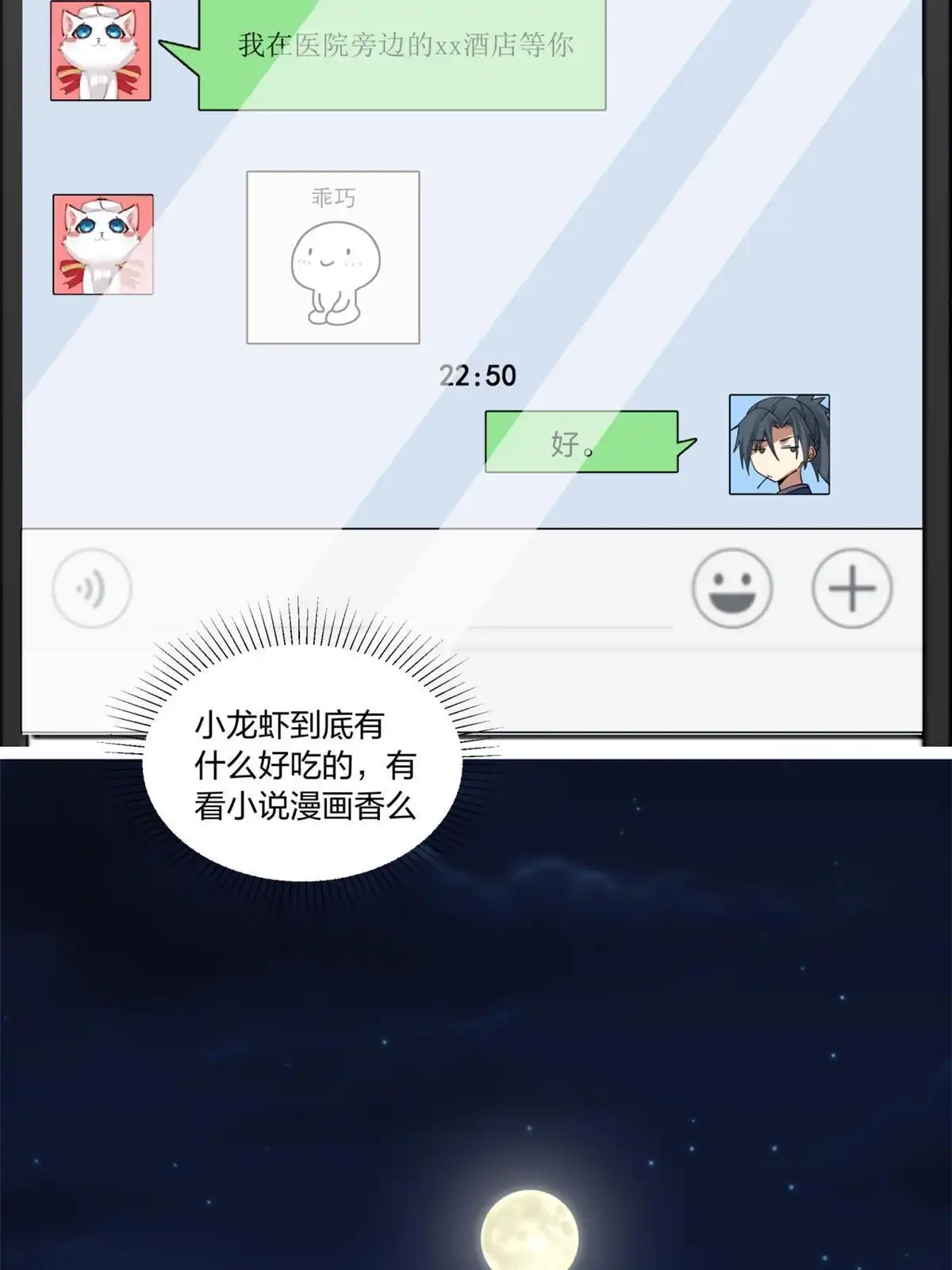 《手术直播间》13 第10页