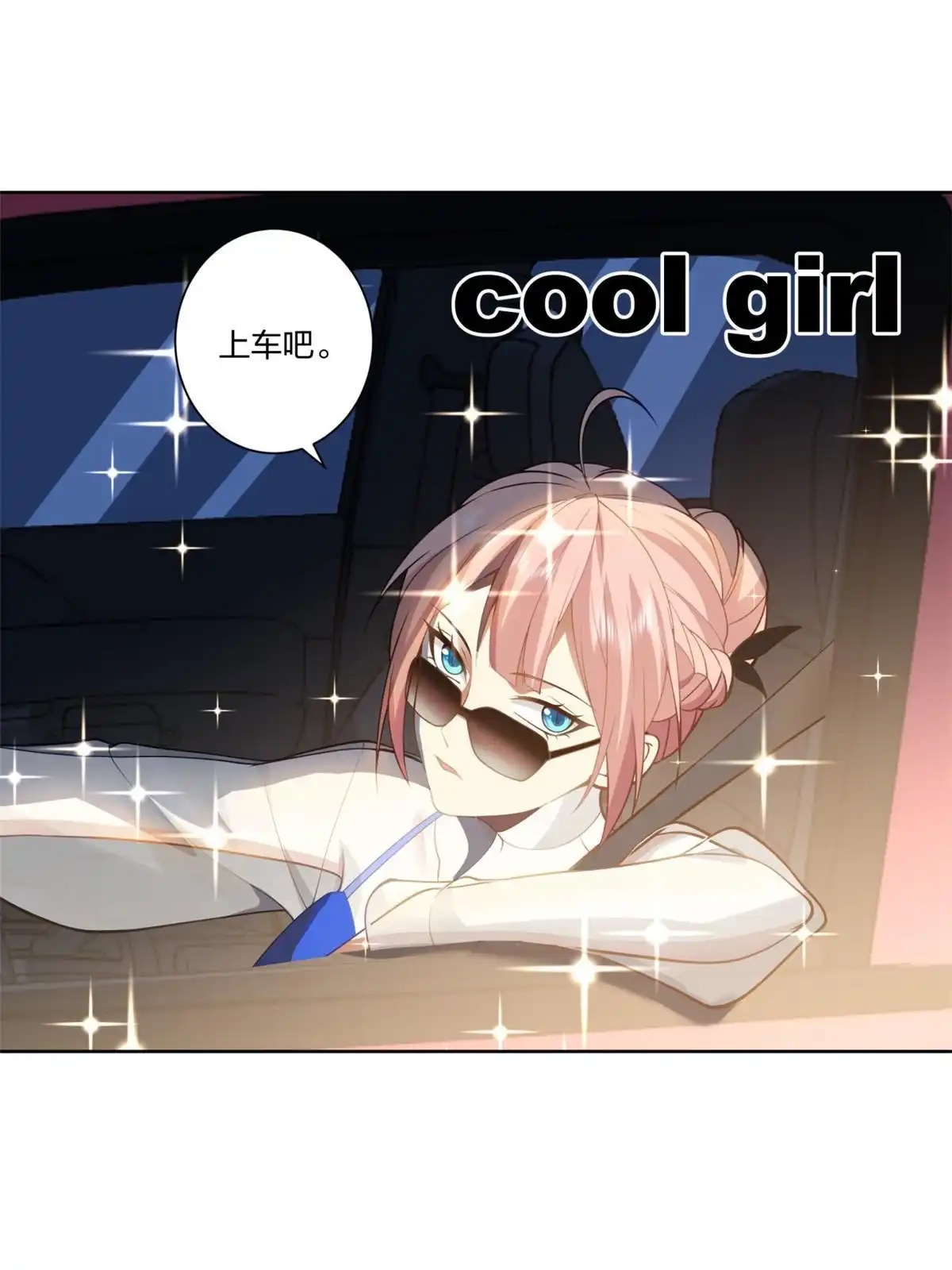 《手术直播间》13 第17页