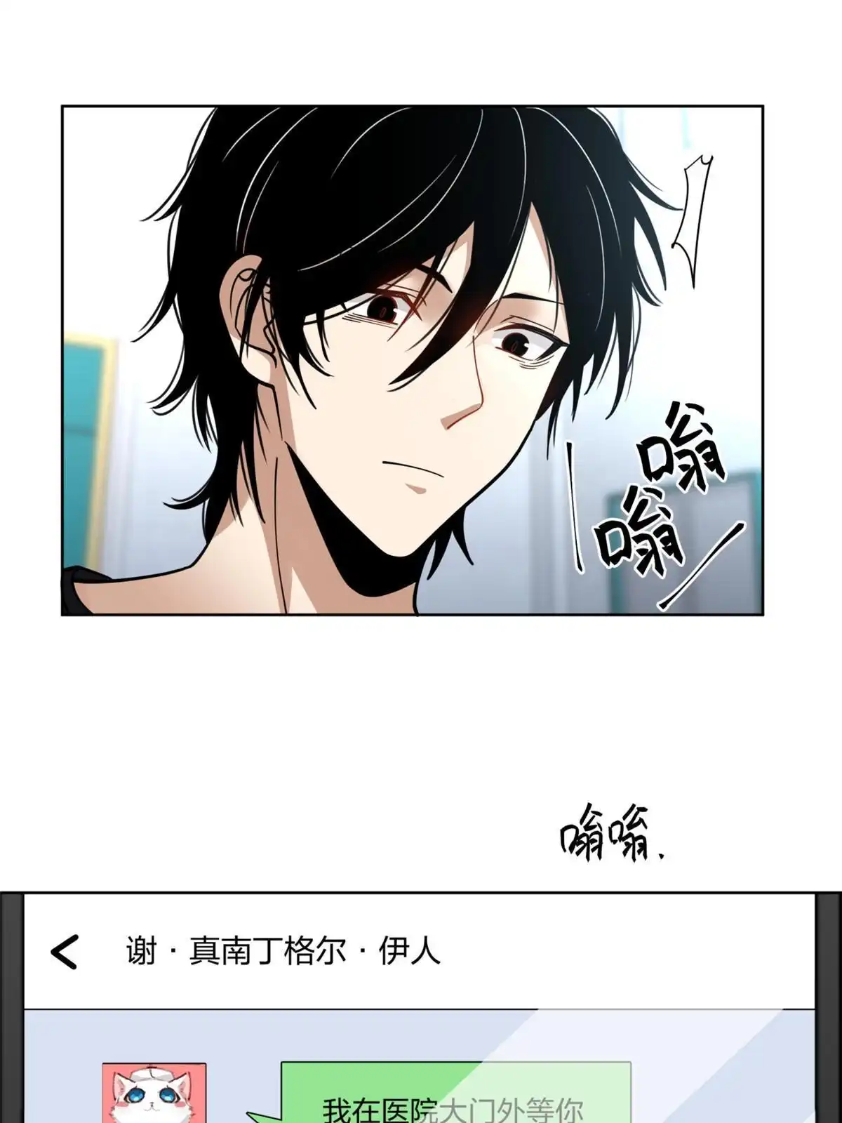 《手术直播间》13 第7页