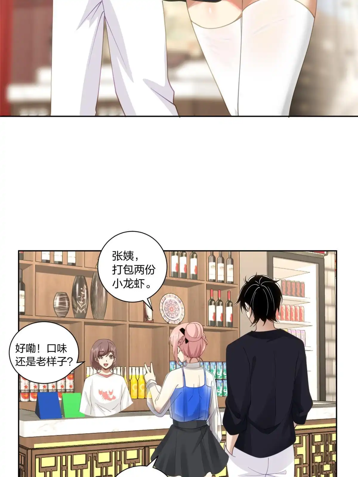《手术直播间》13 第41页