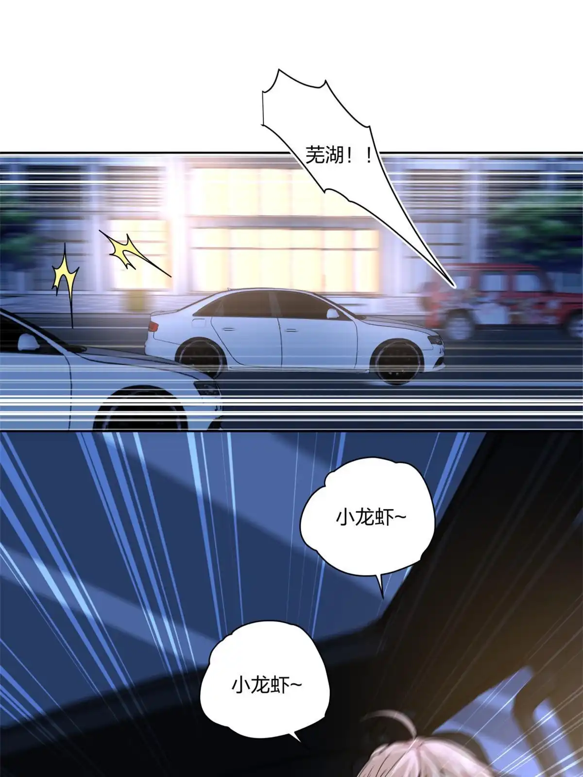 《手术直播间》13 第26页