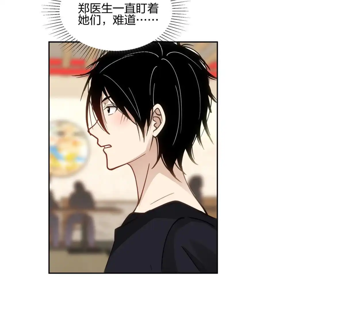 《手术直播间》13 第47页