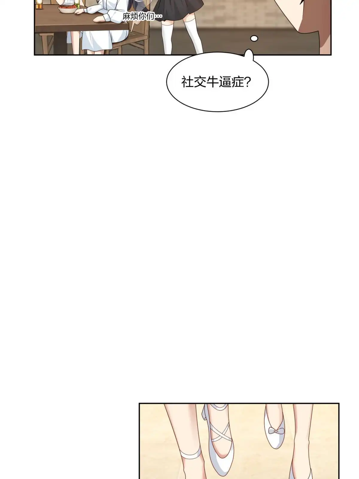 《手术直播间》14 第14页