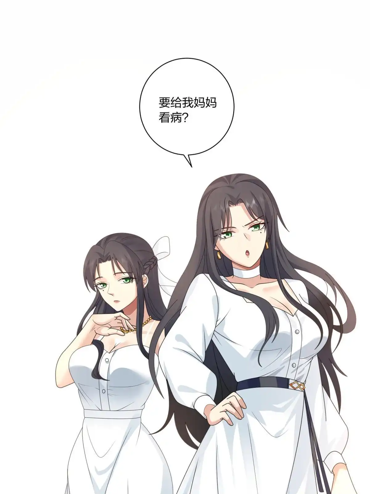 《手术直播间》14 第16页