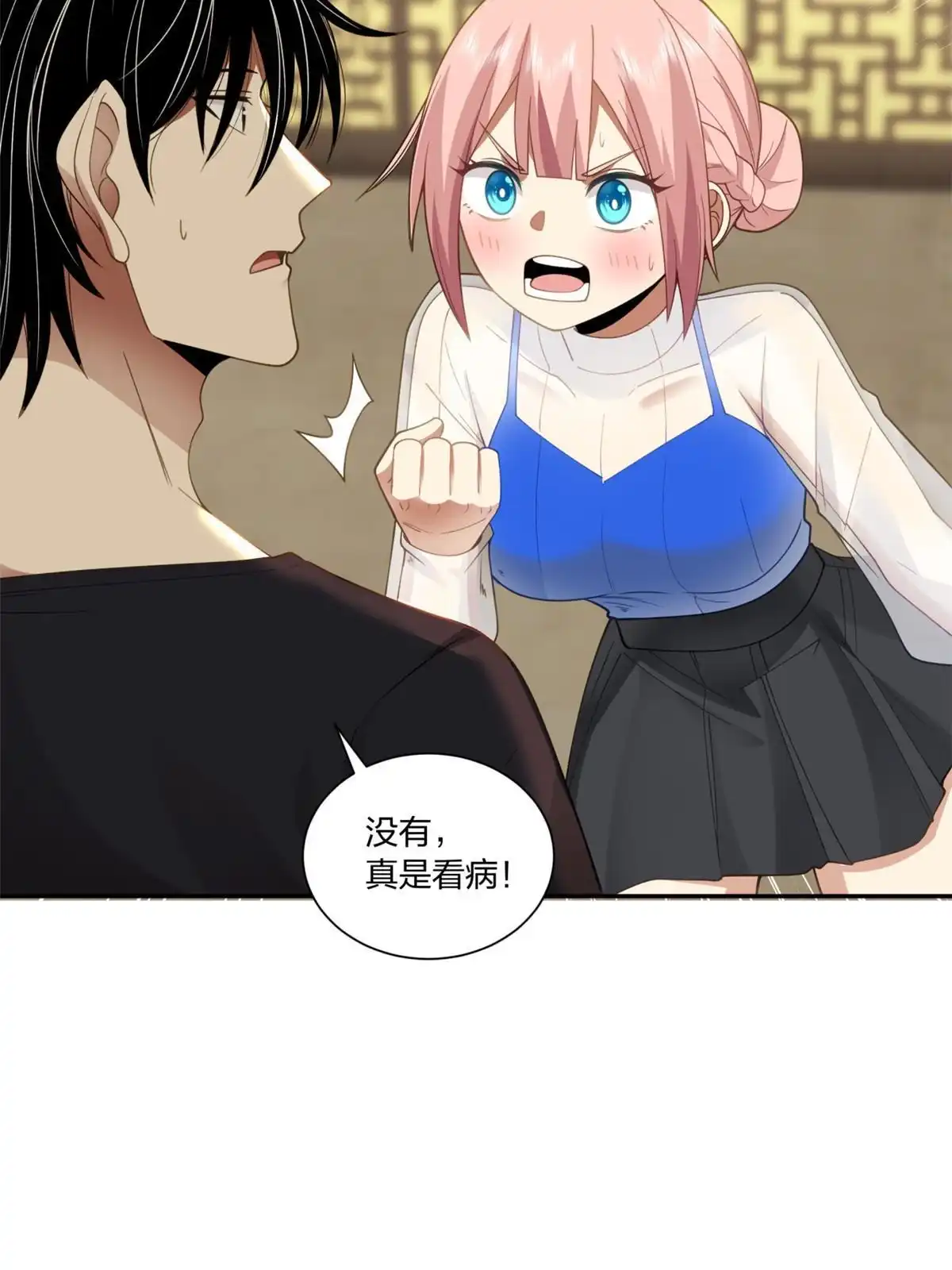 《手术直播间》14 第10页