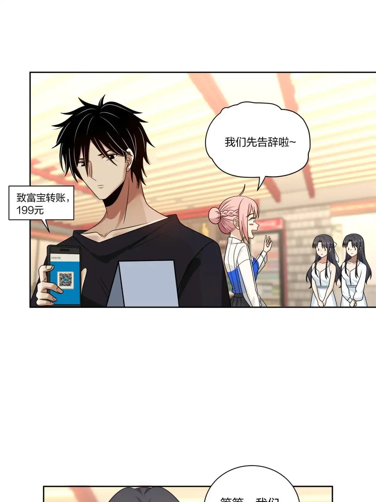 《手术直播间》14 第32页