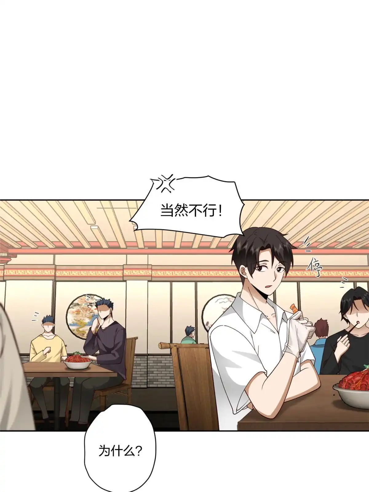 《手术直播间》14 第4页