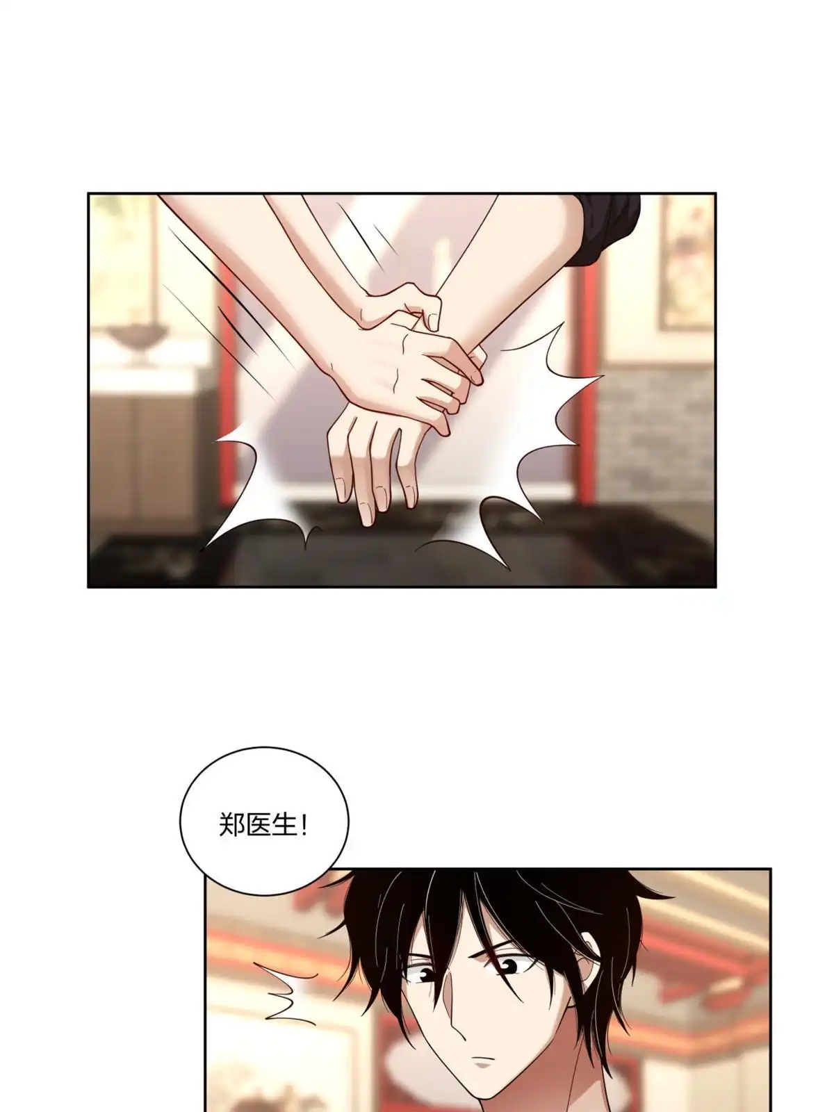 《手术直播间》14 第24页