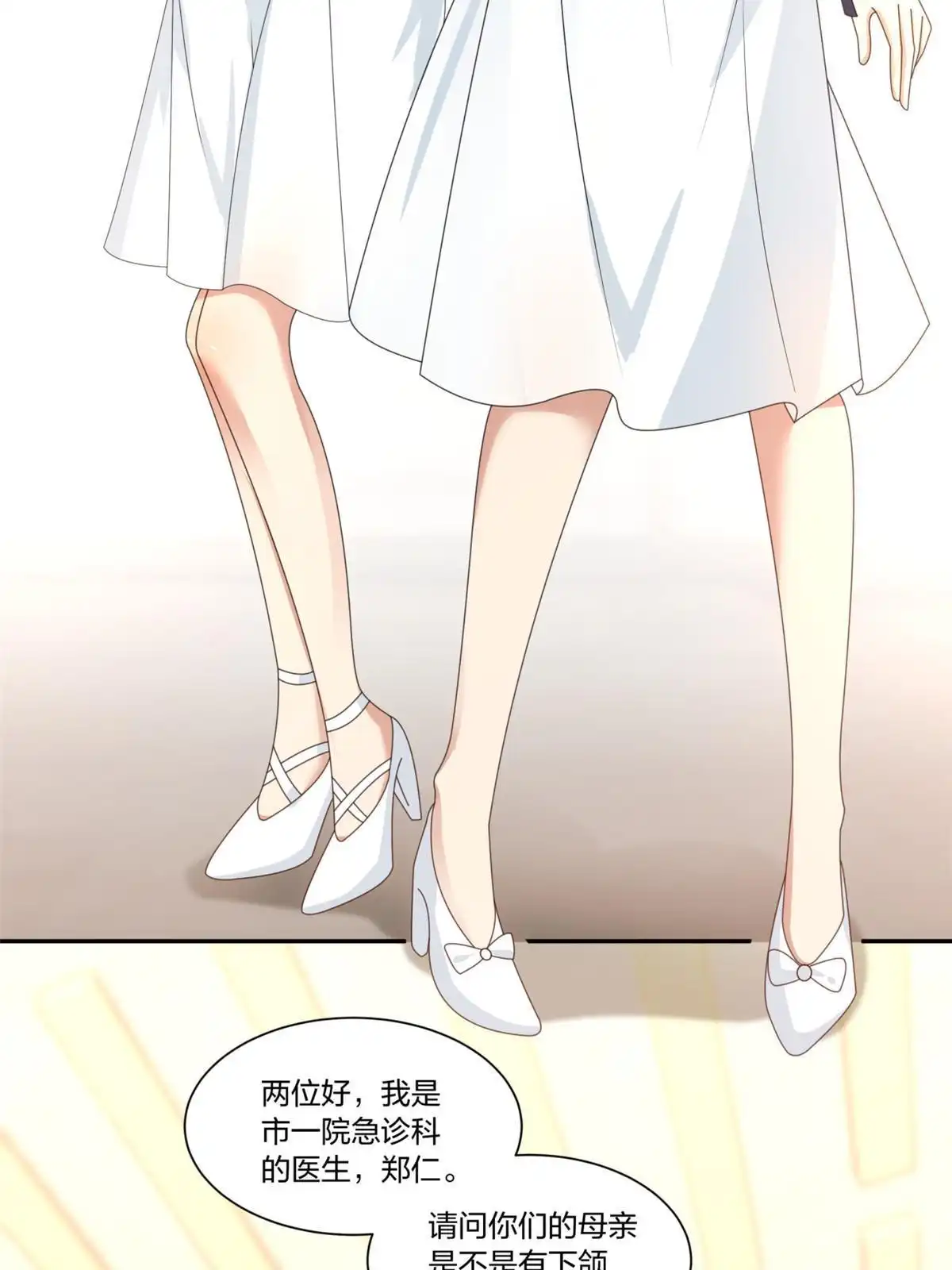 《手术直播间》14 第17页