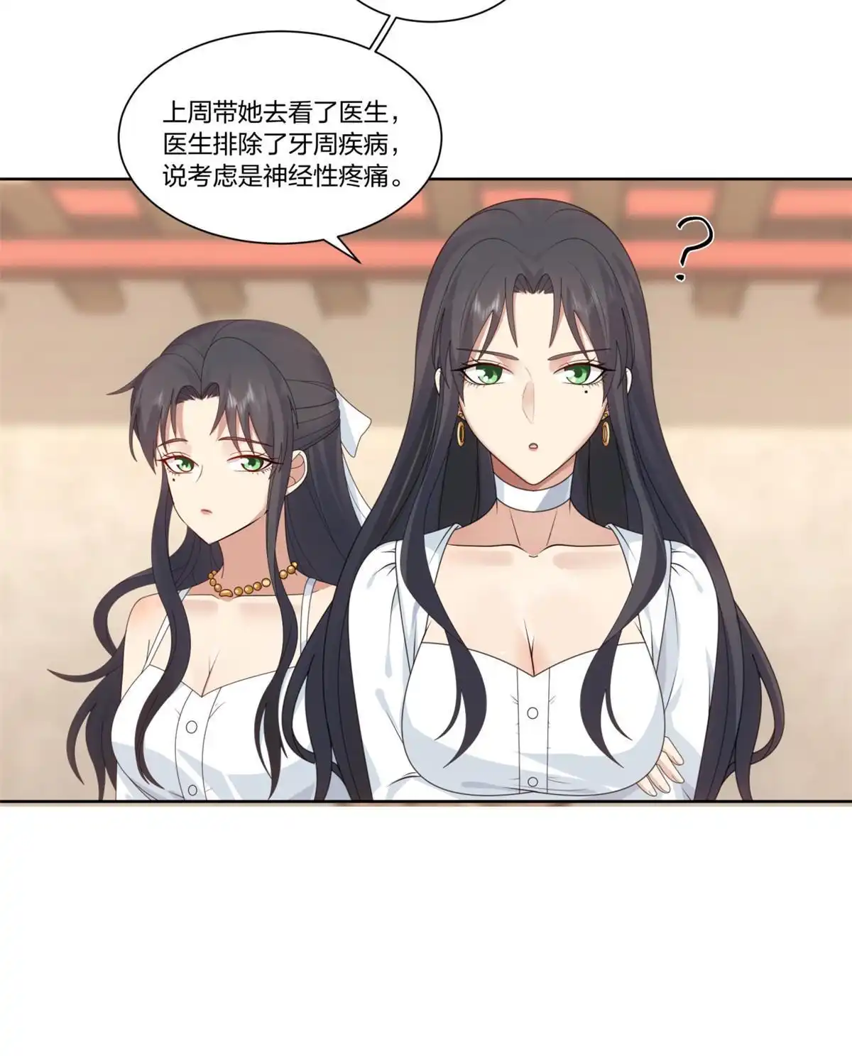 《手术直播间》14 第19页