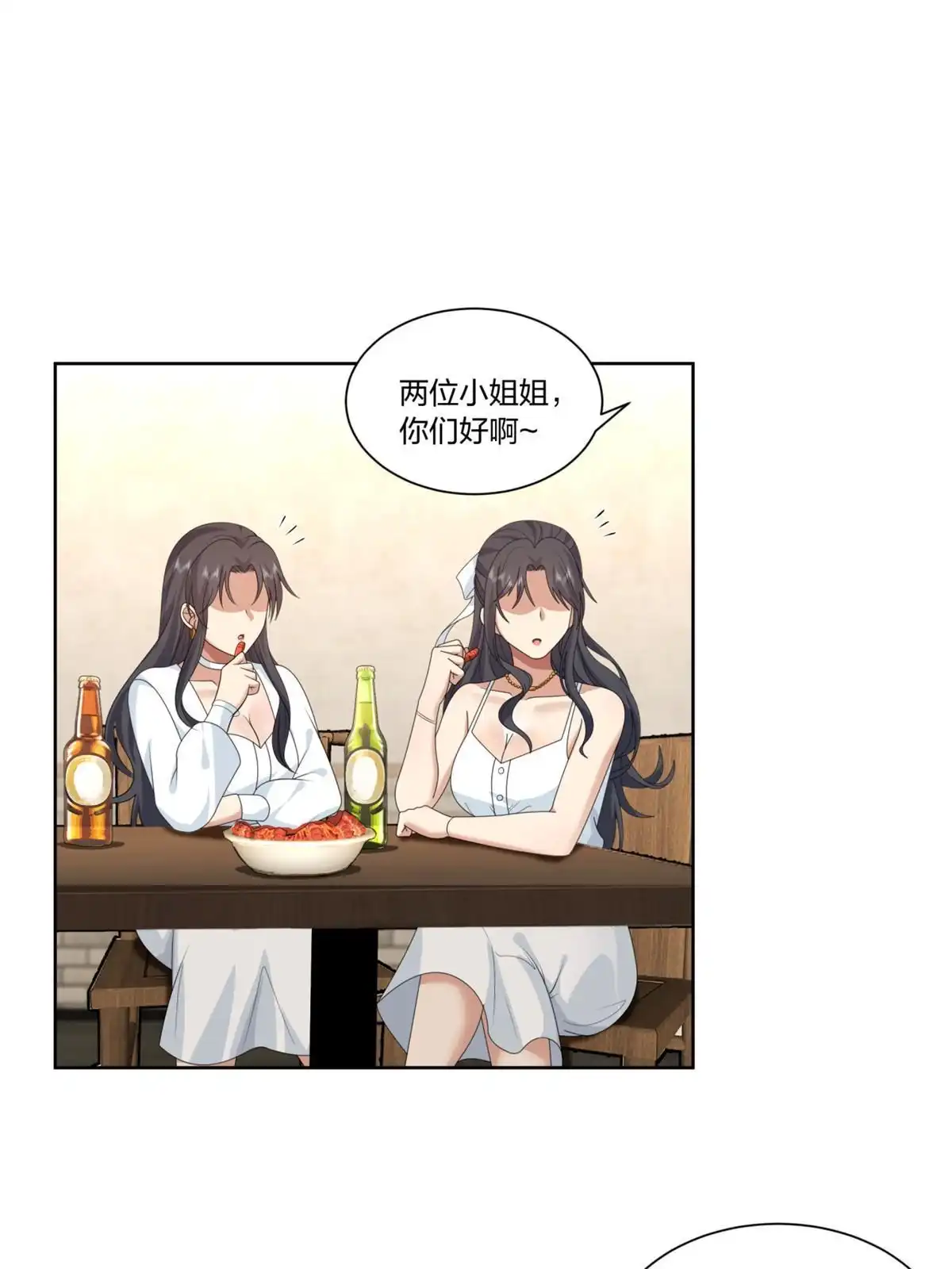 《手术直播间》14 第12页