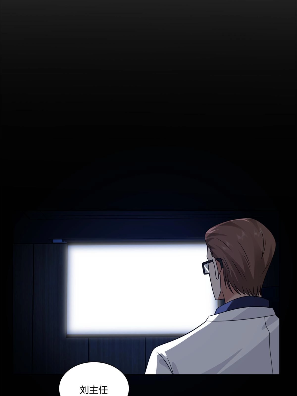 《手术直播间》14 第35页
