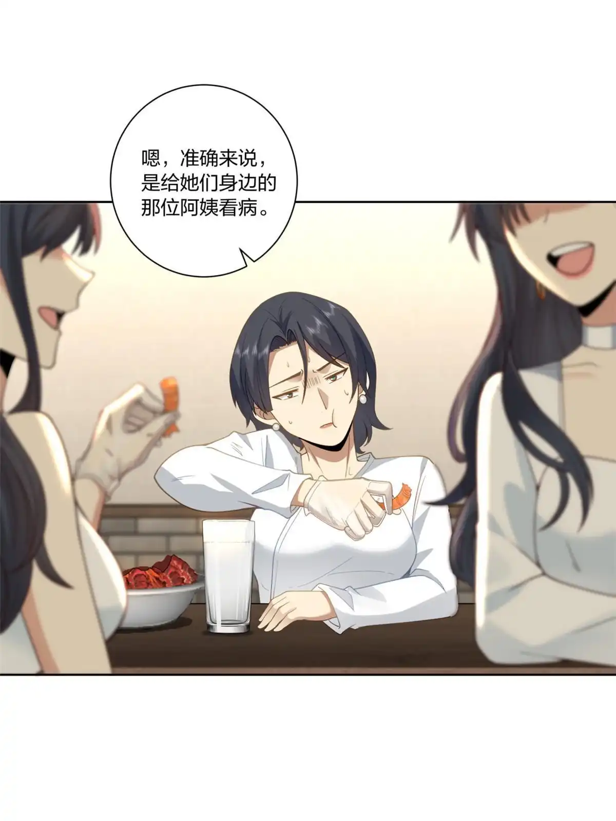 《手术直播间》14 第8页
