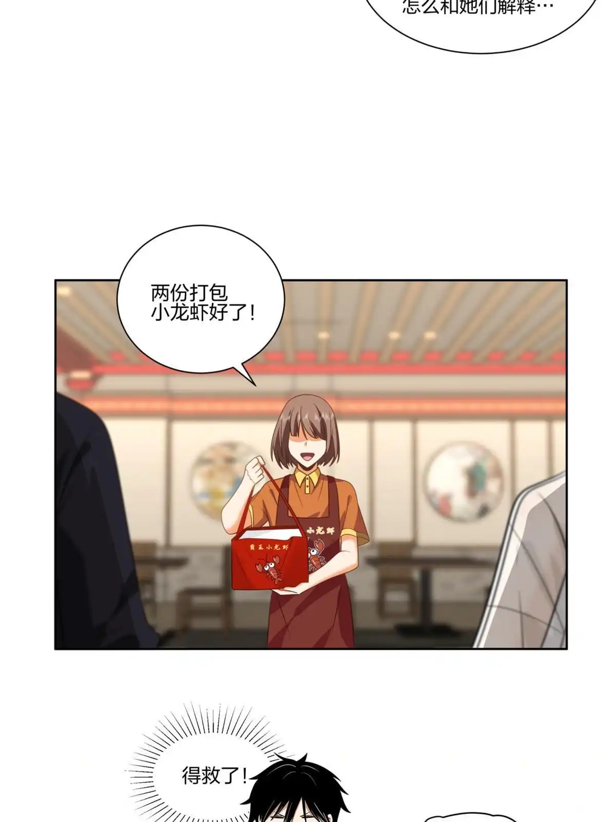 《手术直播间》14 第29页