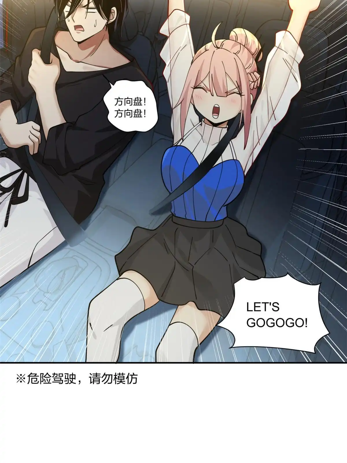 《手术直播间》14 第43页