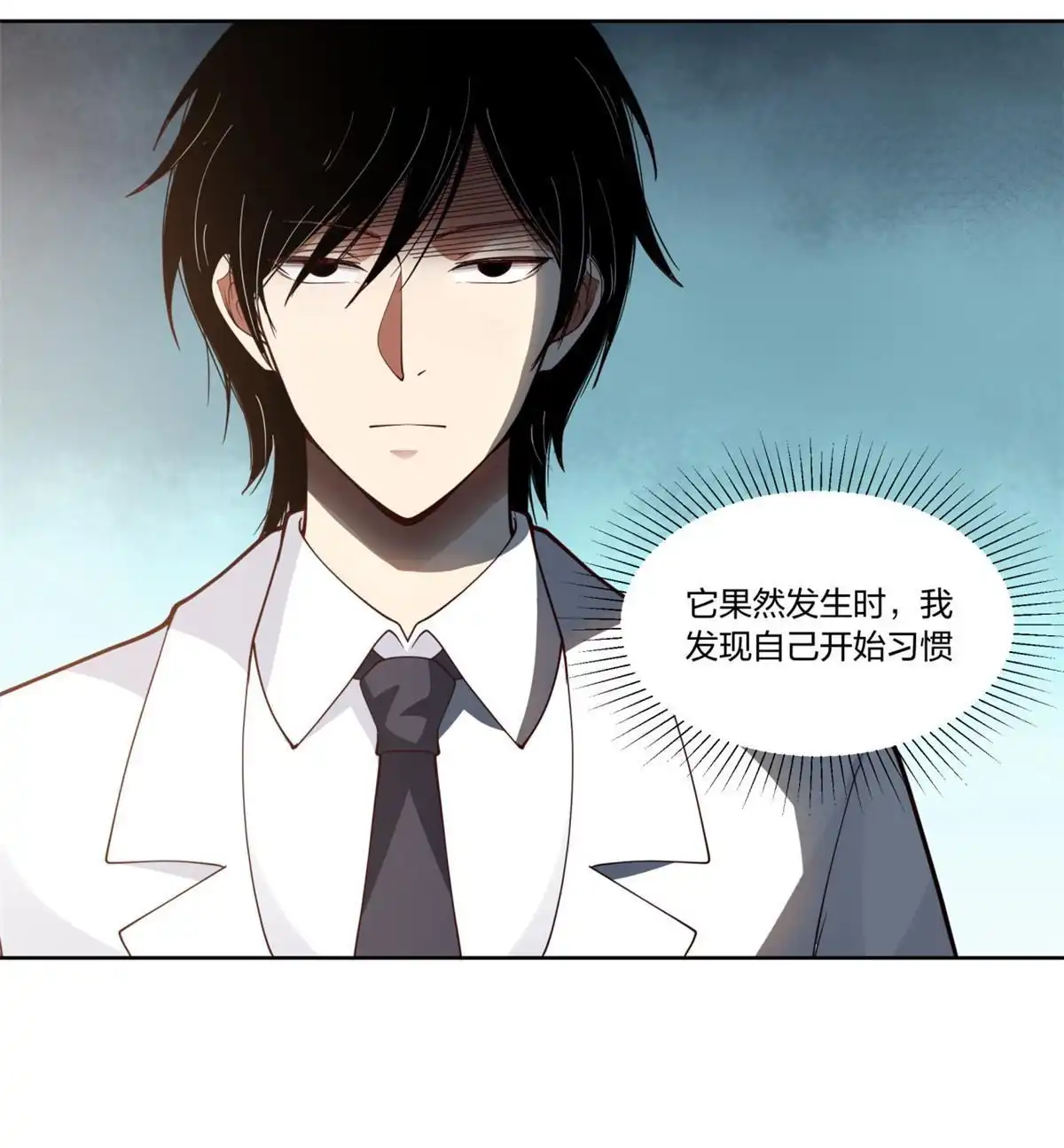 《手术直播间》15 第35页