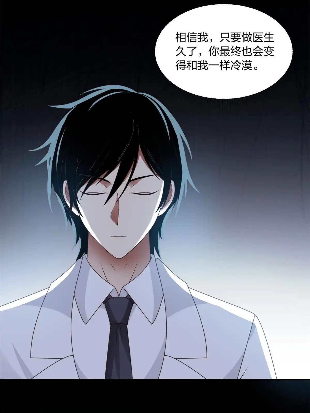 《手术直播间》15 第38页