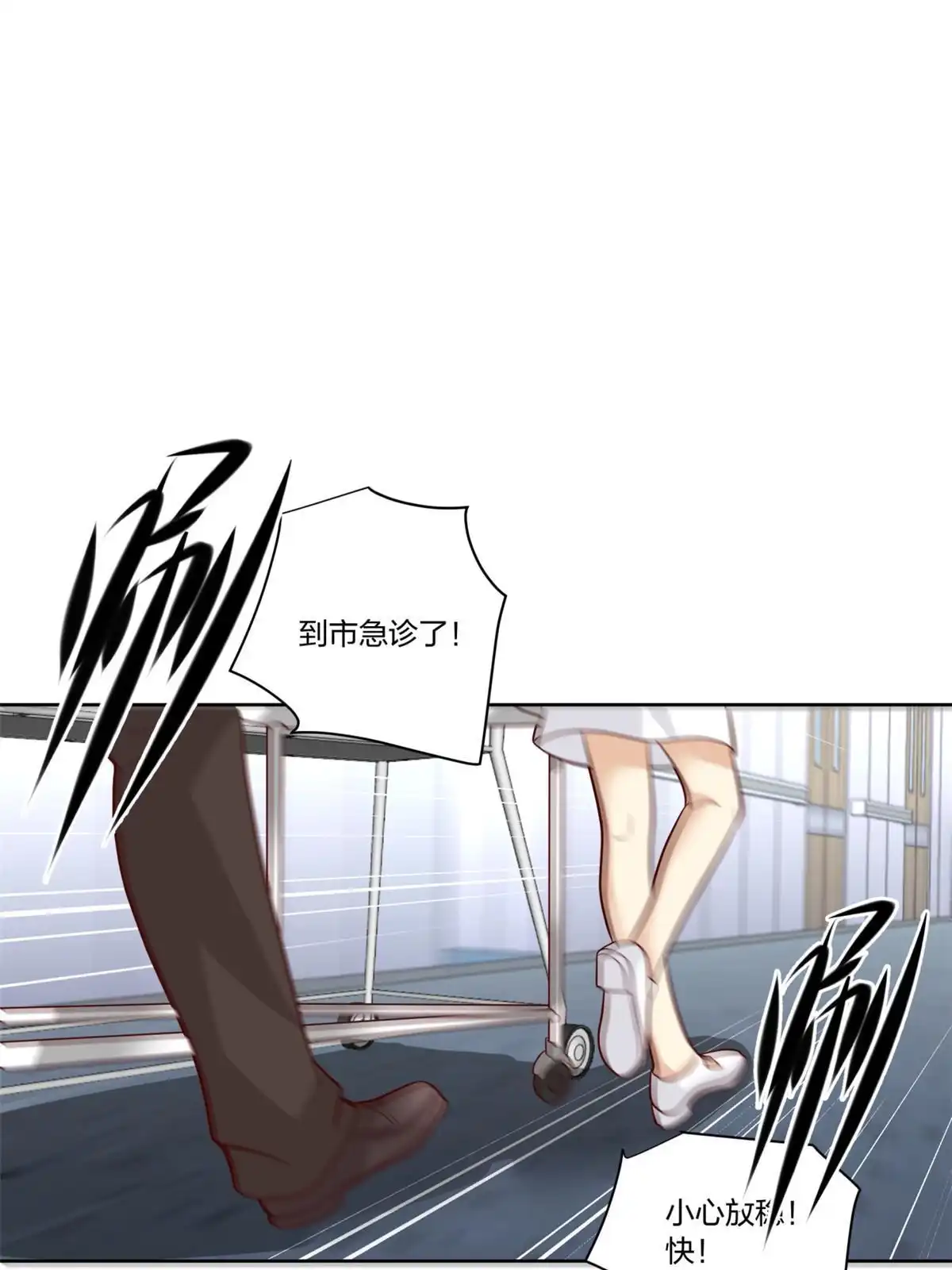 《手术直播间》15 第4页