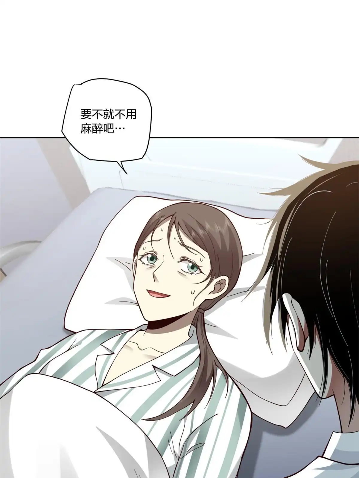 《手术直播间》15 第46页