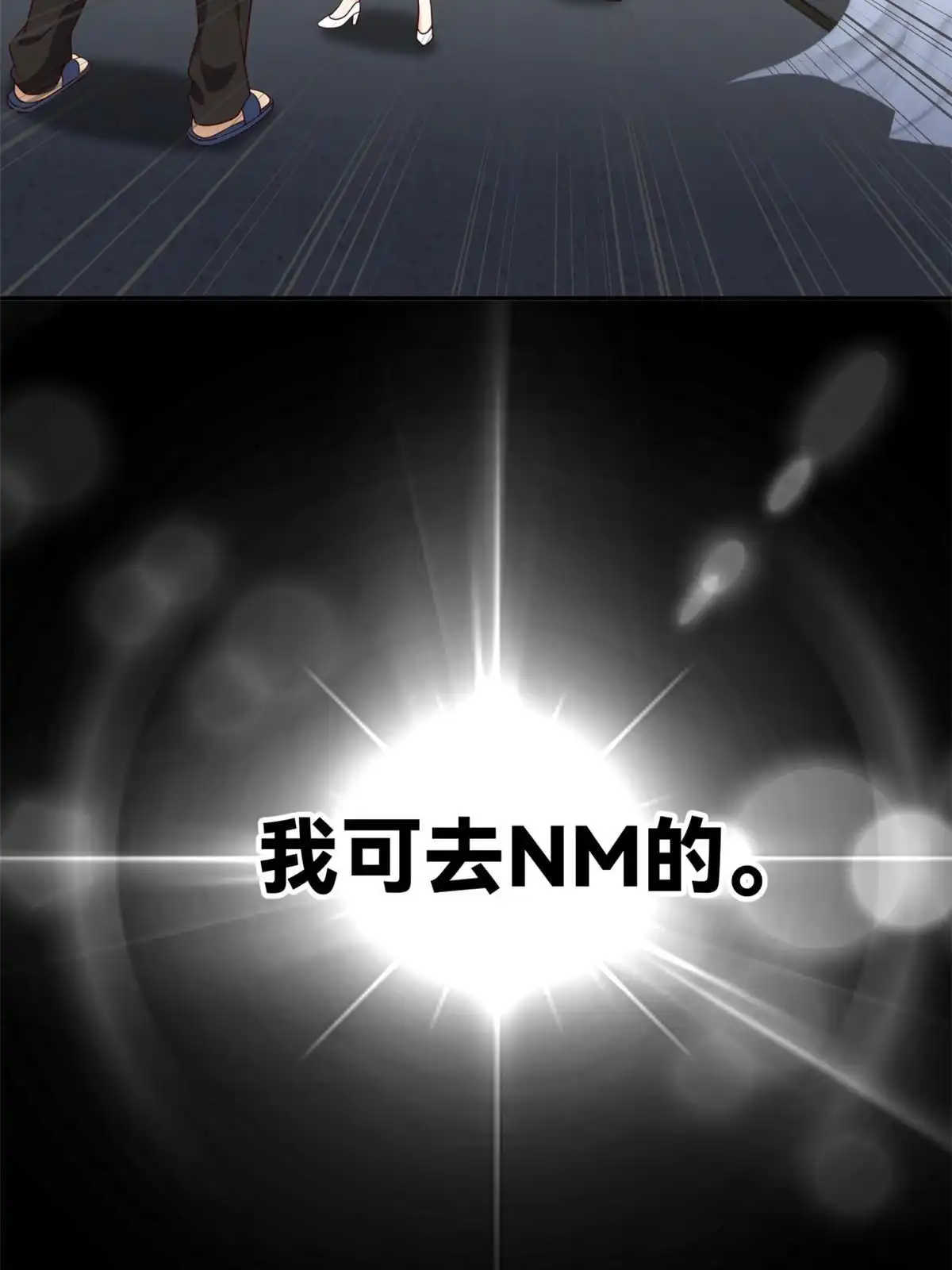 《手术直播间》15 第55页