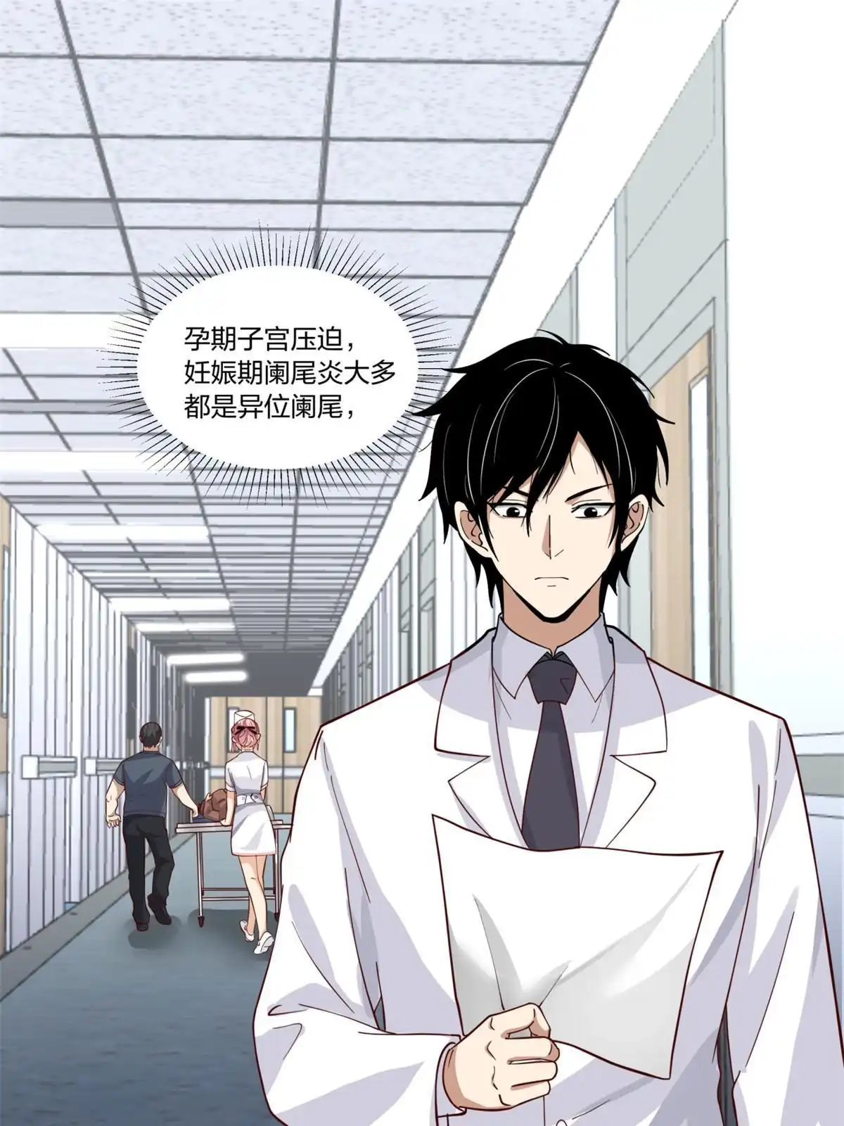 《手术直播间》15 第13页
