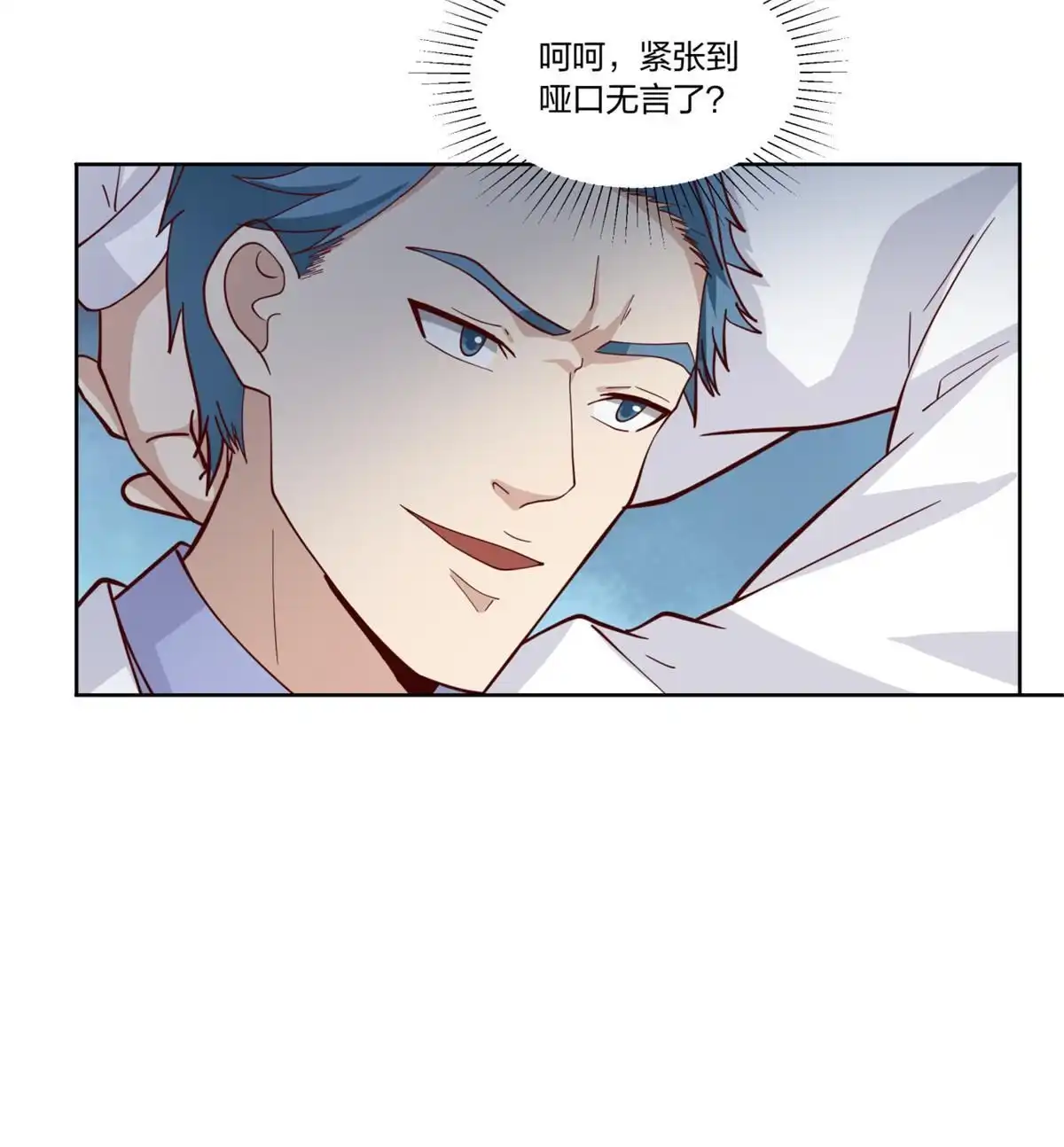 《手术直播间》15 第16页