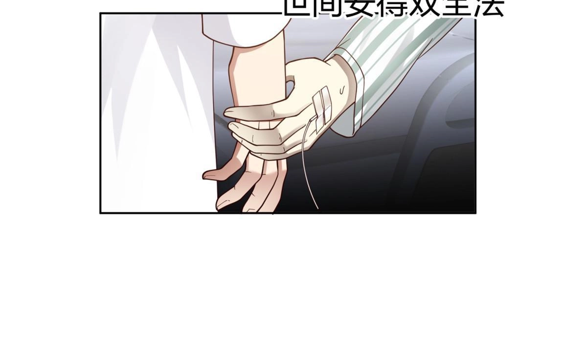 《手术直播间》15 第52页
