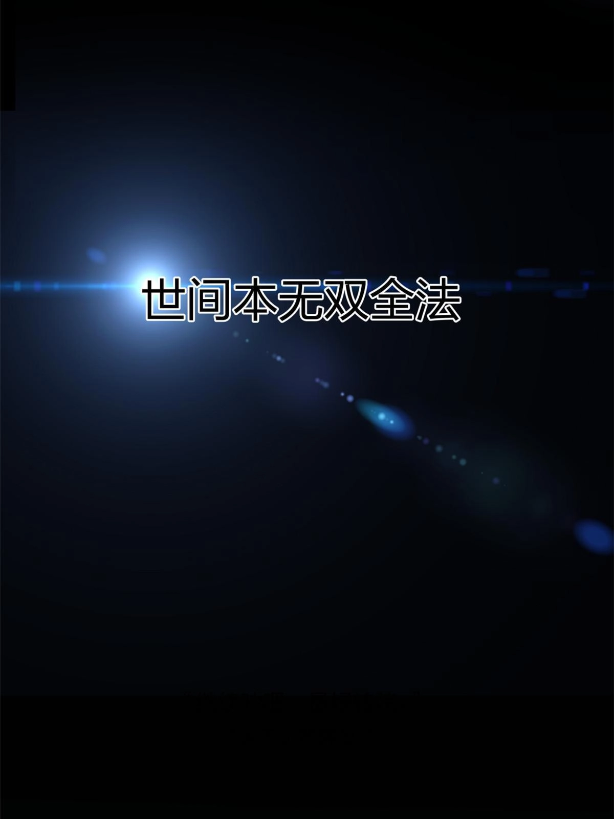 《手术直播间》15 第39页