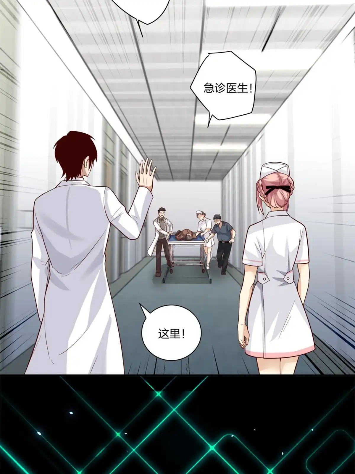 《手术直播间》15 第7页