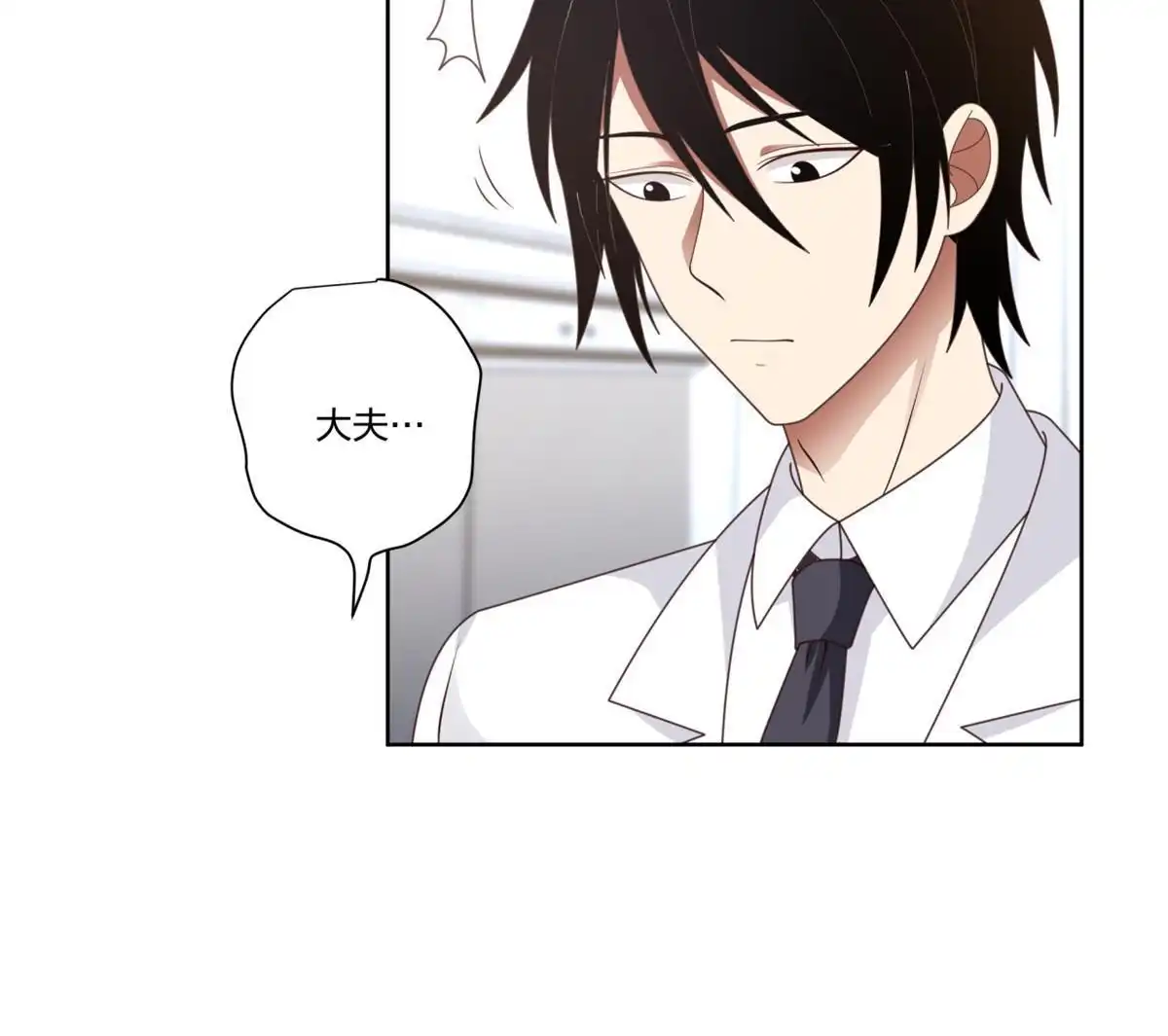 《手术直播间》15 第45页