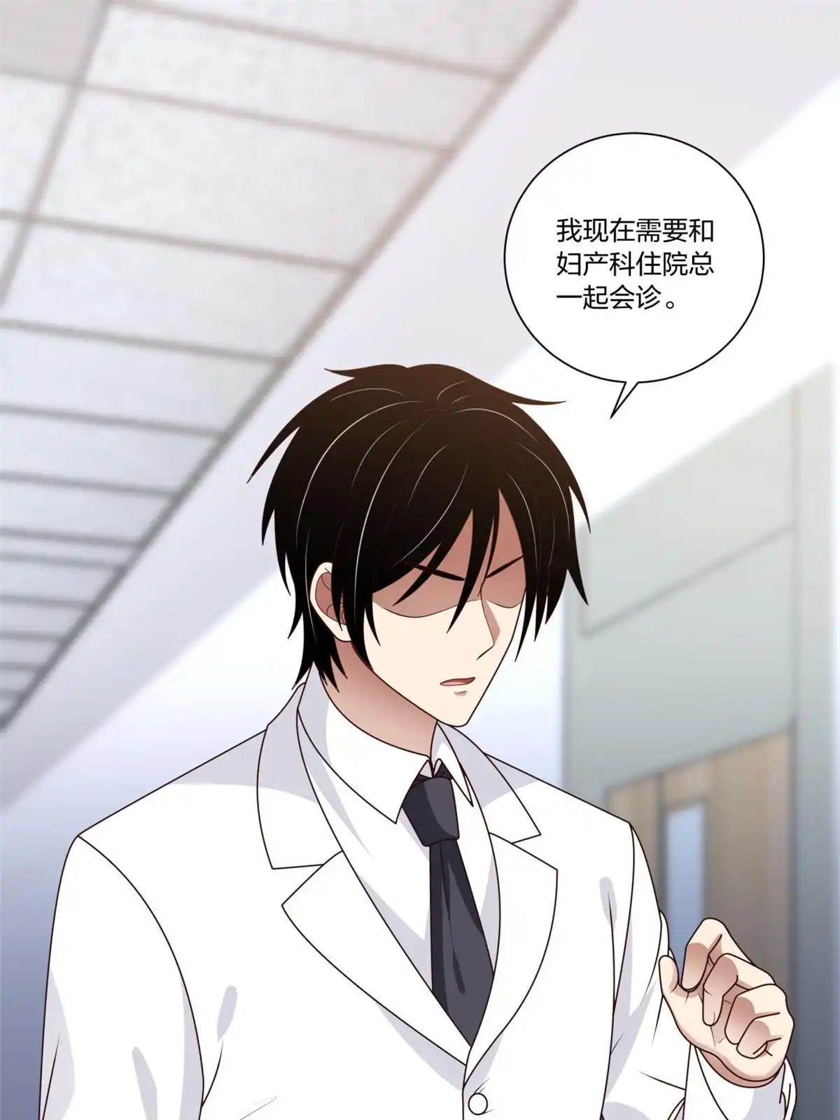 《手术直播间》15 第25页