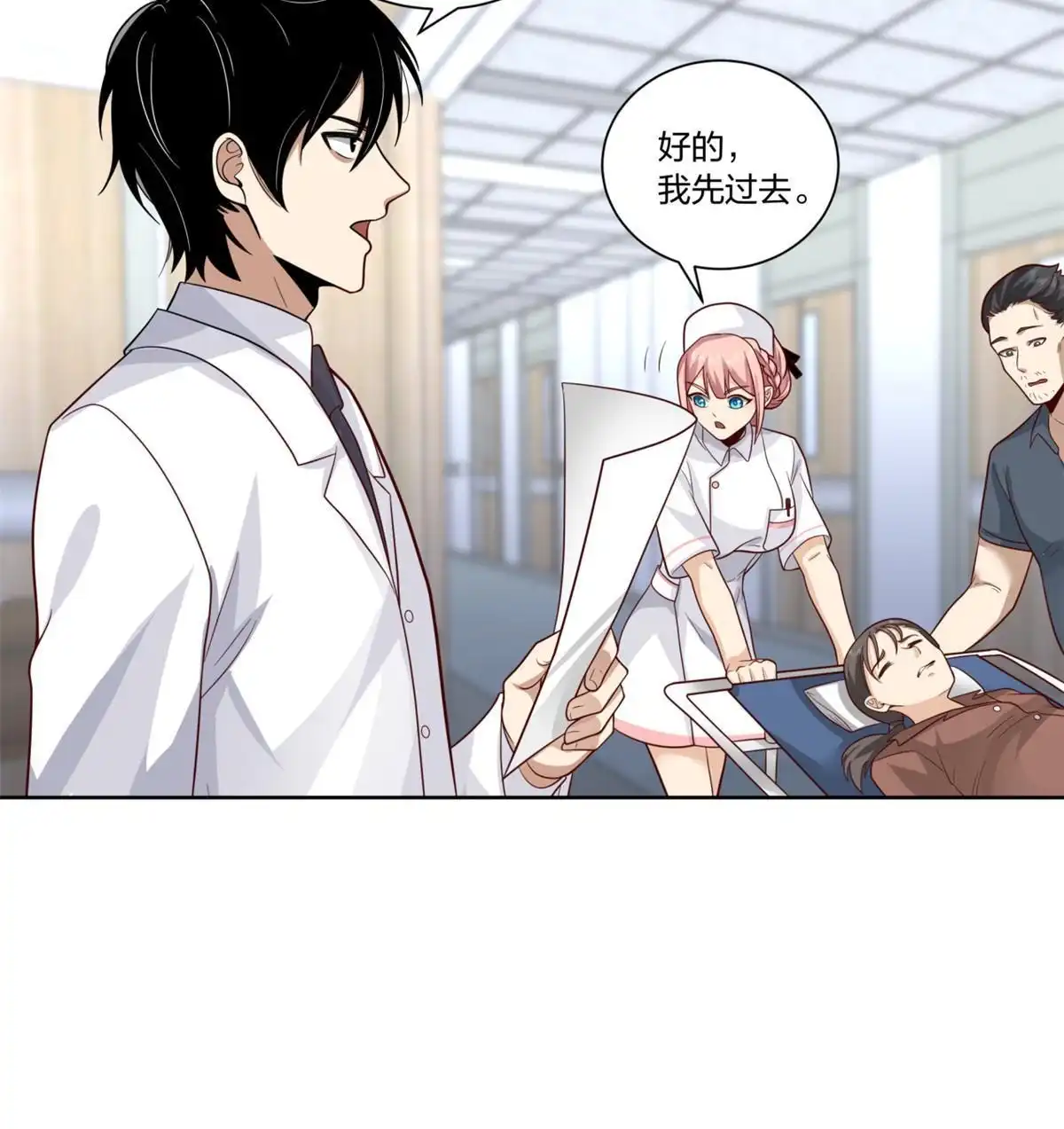《手术直播间》15 第12页