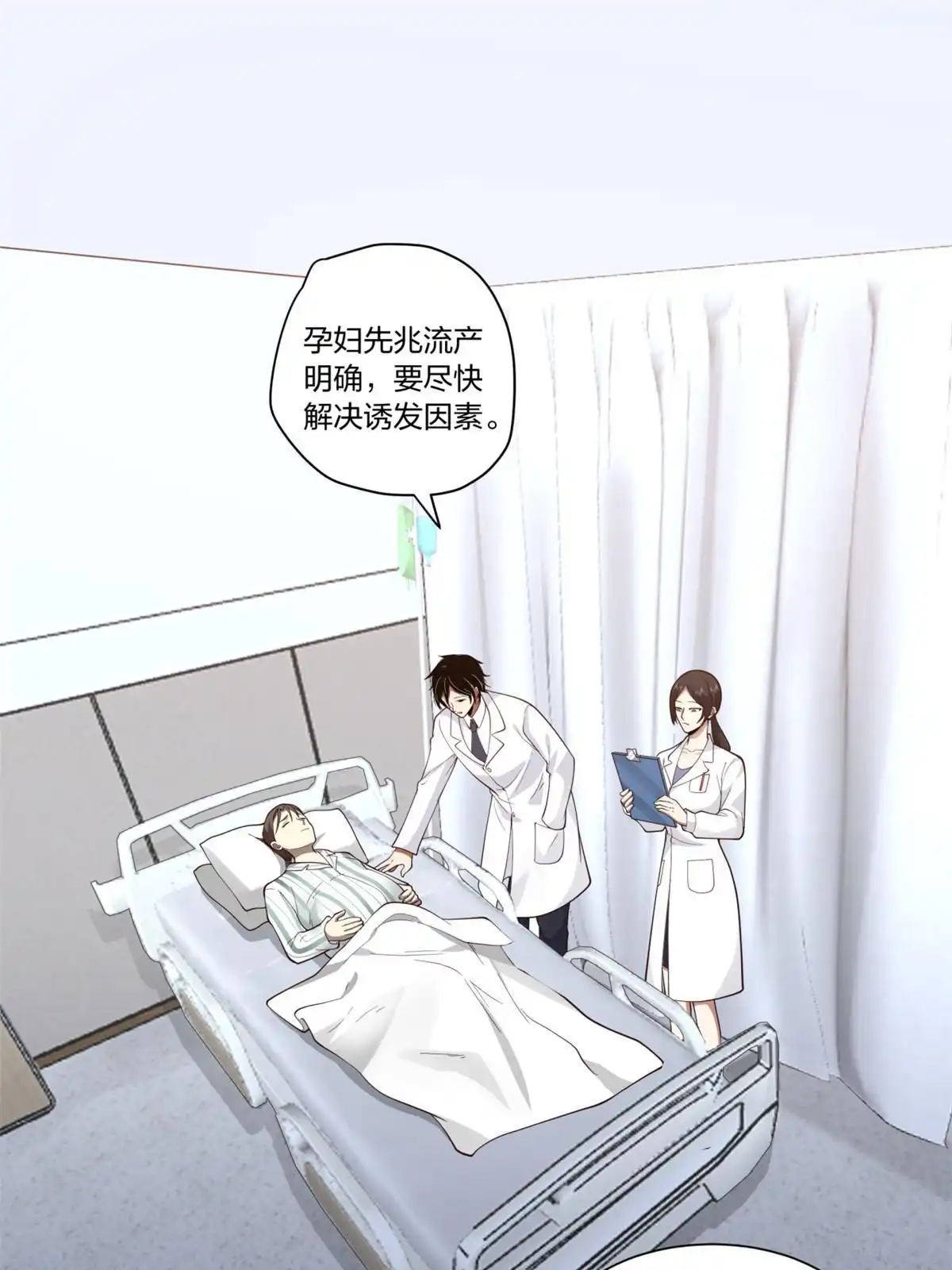 《手术直播间》15 第28页