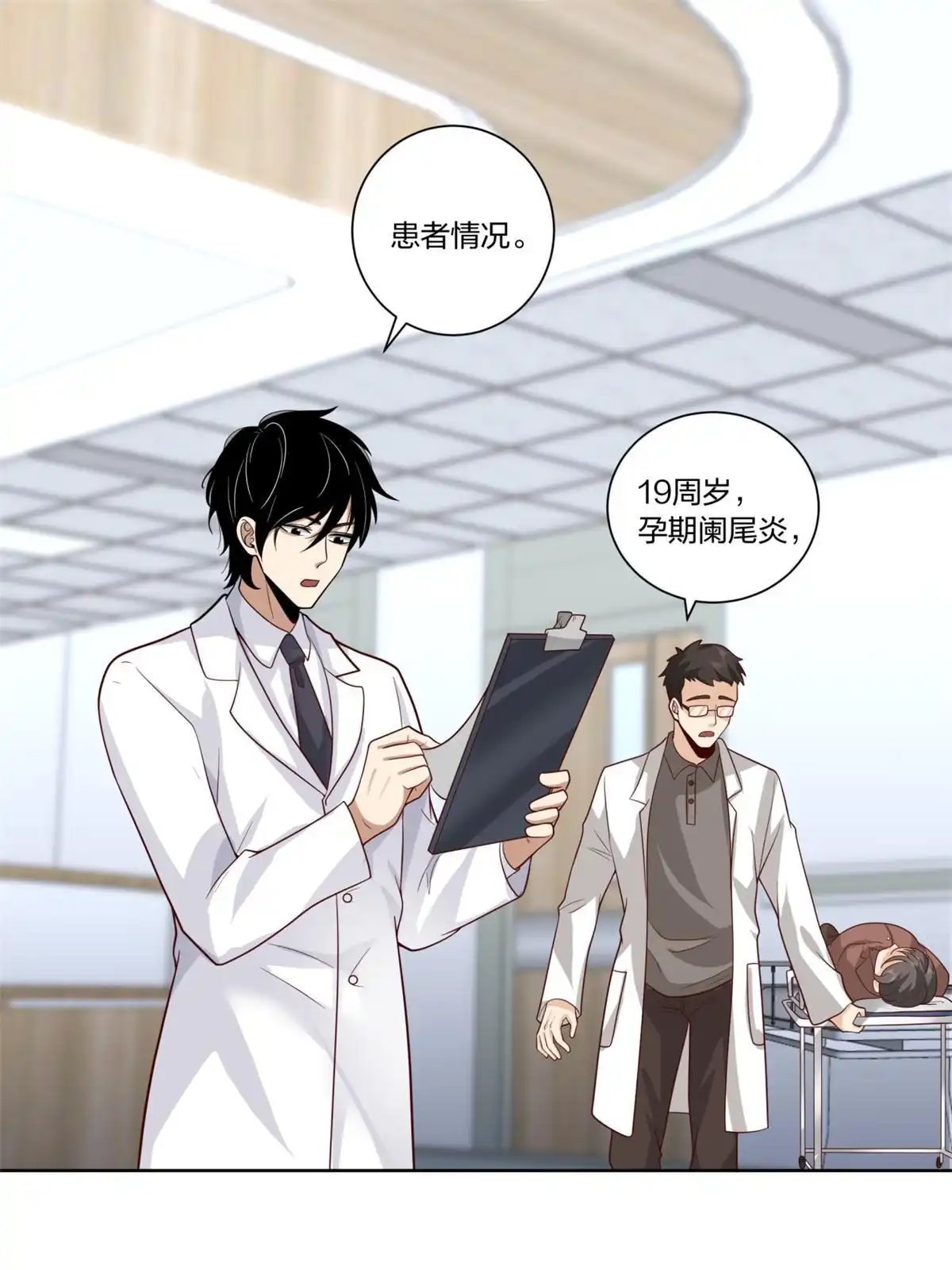 《手术直播间》15 第10页