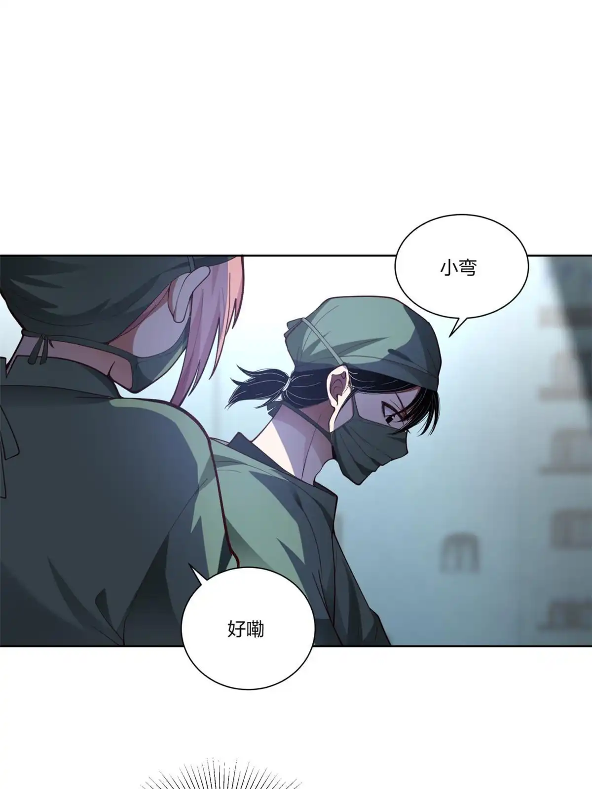 《手术直播间》16 第37页
