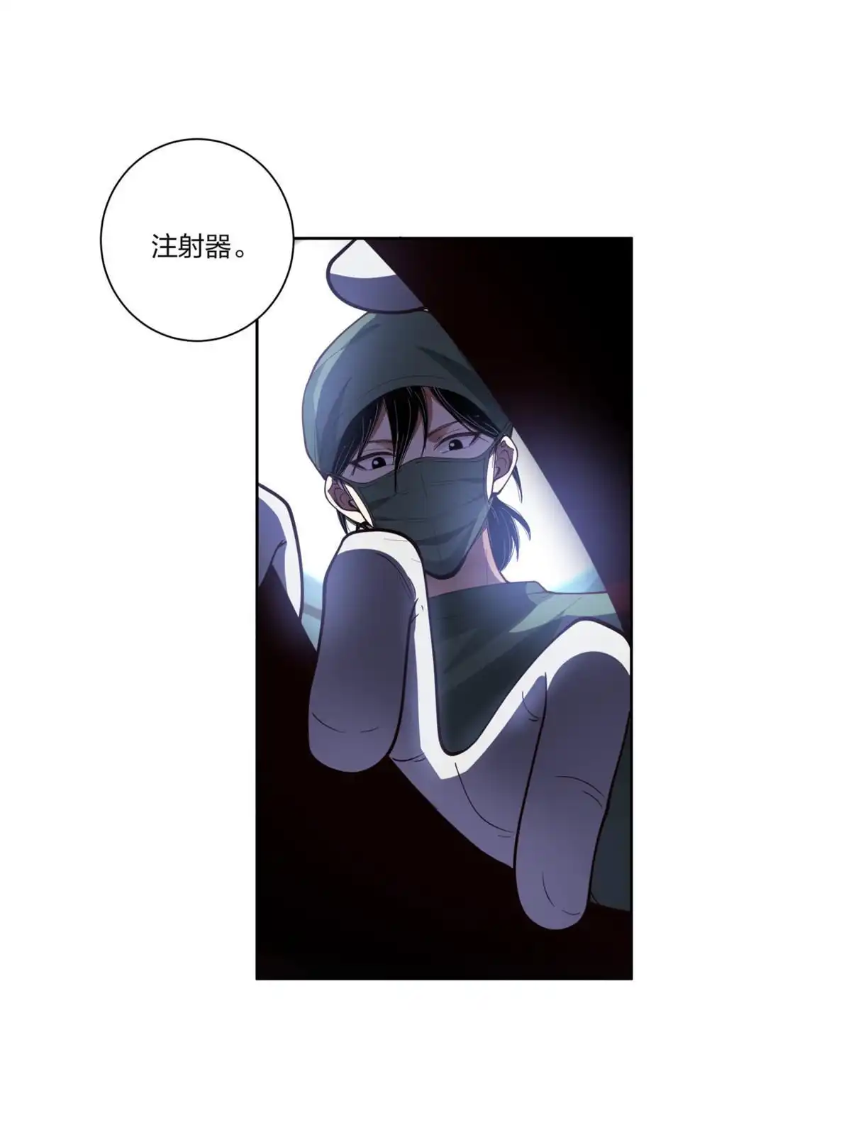 《手术直播间》16 第34页