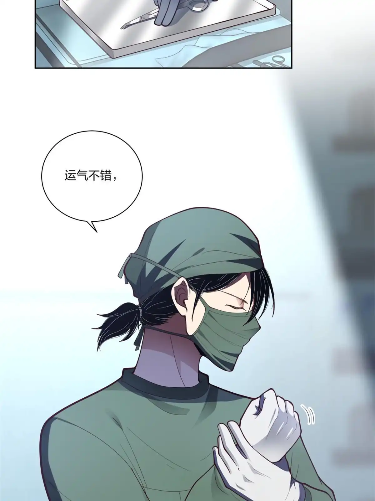 《手术直播间》16 第39页