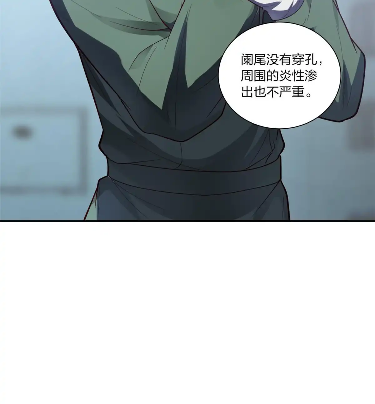 《手术直播间》16 第40页