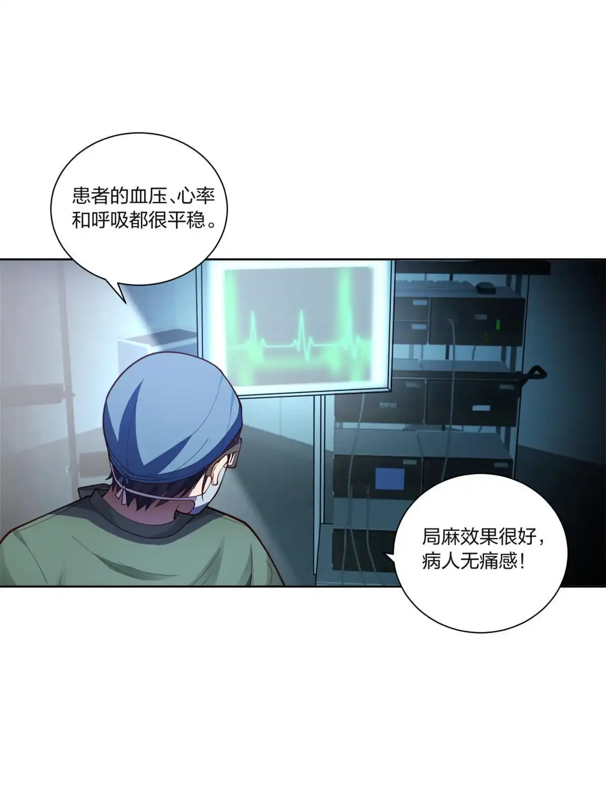 《手术直播间》16 第30页