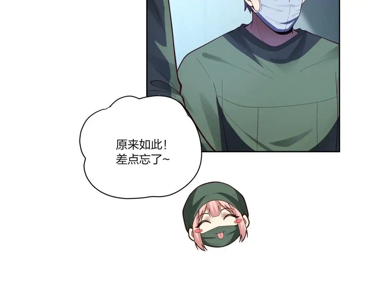 《手术直播间》16 第36页