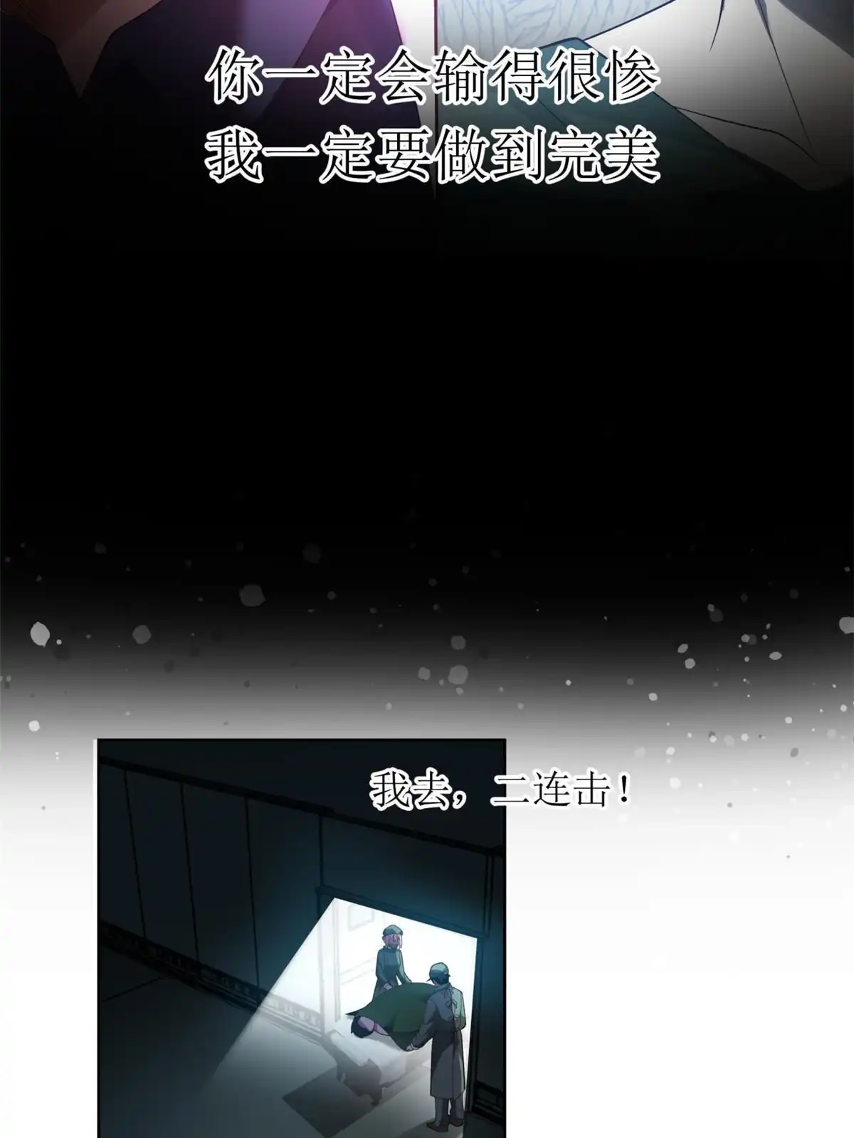 《手术直播间》17 第9页